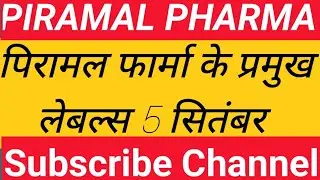 PIRAMAL PHARMA SHARE ANALYSIS 5 SEPTEMBER PIRAMAL PHARMA SHARE NEWS TODAY PIRAMAL PHARMA SHARE LATES