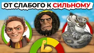 Все Злодеи DREAMWORKS От Слабого К Самому СИЛЬНОМУ