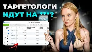 Таргет не работает в 2024 году! Вся правда