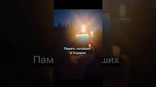 память погибших в Украине (93 часть) 😭 #shorts #рекомендации #russia