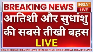 Sudhanshu Trivedi Vs Atishi Exclusive Debate LIVE: मोदी-केजरीवाल पर आतिशी और सुधांशु की तीखी बहस !