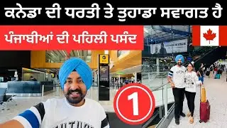 ਕਨੇਡਾ ਵਿੱਚ ਤੁਹਾਡਾ ਸਵਾਗਤ ਹੈ Welcome to Canada | Punjabi Travel Couple | Ripan Khushi