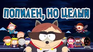 Я прошел SOUTH PARK: THE FRACTURED BUT WHOLE и готов сделать обзор