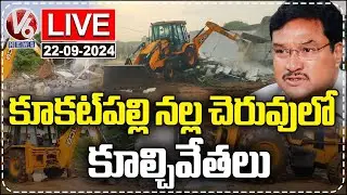 LIVE : HYDRA Demolishes Illegal Construction At Kukatpally Nallacheruvu | V6 News