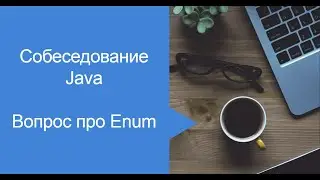 Java Собеседование  Вопрос про Enum