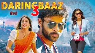 Varun Tej's MISTER DARINGBAAZ 3 New South Movies 2024 Dubbed In Hindi साउथ मूवी | Lavanya Tripathi