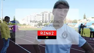 Вечерняя Рязань #5 👉 Рязань-ВДВ | Ленина, Почтовая, Театральная