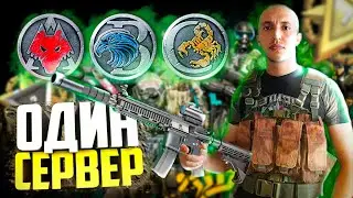 ПИН-КОДЫ WARFACE ЗА ПОБЕДУ / ЕДИНЫЙ СЕРВЕР В ВАРФЕЙС