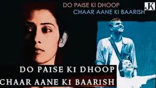 Do paise ki Dhoop Chaar Aane ka Baarish (2009) Classical hindi movie / Rajit Kapur / Deepti Naval