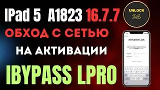 IPad 5 (A1823) Обход с сетью IBypass Lpro