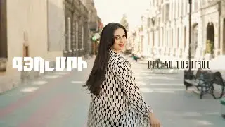 Monika Nazaryan  - Gyumri