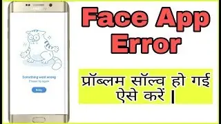 FaceApp Error Solution | How to Fix FaceApp Error | Something Went Wrong | Please Try Again