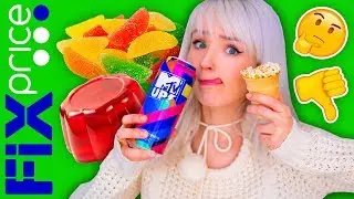 ЛИЗНУЛА Mtv! ТЕСТ ЕДЫ ИЗ ФИКС ПРАЙС! Вкусно ли ЭТО? Самые ДЕШЕВЫЕ Продукты! Натали Кисель