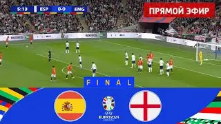 Испания - Англия . ПРЯМОЙ ЭФИР ФИНАЛ  ЕВРО 2024 Прямая трансляция eFootball Pes 21 Gameplay