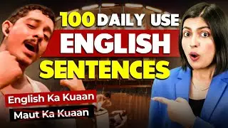 अंग्रेजी बोलना सीखें🗣 100 Daily Use English Sentences, English Speaking Practice, Kanchan Connection