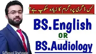 BS English vs BS Audiology | بی.ایس انگلش بہتر ہے یا بی.ایس آئڈیالوجی