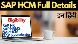 SAP HCM Full information in Hindi | SAP HR/SAP Success Factor | which sap module is in demand 2021