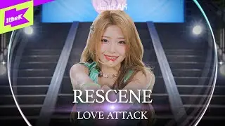 [LIVE] RESCENE(리센느) _ LOVE ATTACK | dancEAR | 댄스이어 | 라이브 퍼포먼스 | Live Performance | 4K