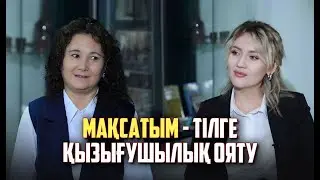 “Ауылда жалғыз орыс жанұясы болдық” - қазақ тілі мұғалімі Людмила Милютина