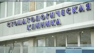 Стоматологи - Теория заговора