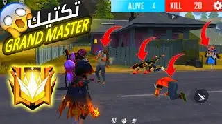 كلا يدمر برازيليا 😱😱 free fire funny mems 😂🤣