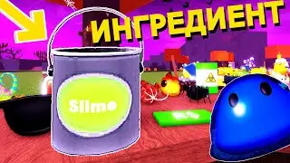 ИНГРЕДИЕНТ ВЕДРО СЛИЗИ в 👻Wacky Wizards🧙‍♂️ Roblox