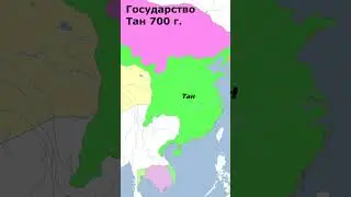 Империя Тан в Китае 