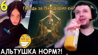 РОФЛЫ про АЛЬТУШКУ! ЭТОТ БОСС —  МАЛЕНИЯ? / Папич Проходит Elden Ring DLC (часть 6)