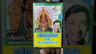 Mookambika Bhakthi Kusumanjali | Dr Rajkumar | Music by M Ranga Rao | Lyrics Vijayanarasimha | 1989