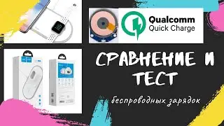 TOP современных Беспроводных QI зарядных устройств на Aliexpress