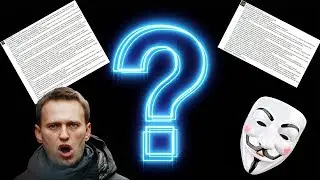 НАВАЛЬНЫЙ, НЕ ОТВЕЧАЮ НА КОММЕНТАРИИ И СНИМИ УЖЕ МАСКУ ОНВ