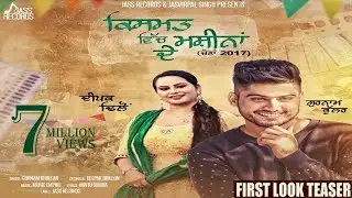 Kismat Vich machinaan |(Official Audio)| Gurnam Bhullar & Deepak Dhillon | Songs 2017 | Jass Records