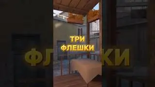 ТОП🔥ТРИ ФЛЕШКИ НА Б🔥 