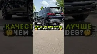 Якість BMW стала кращою, ніж у Mercedes?🤔 