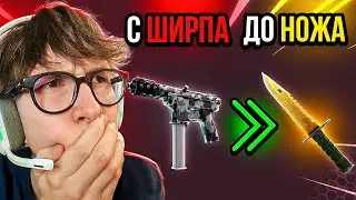 Mycsgo - Тактика С Лоу Баланса До Ножа  | ПРОМОКОД - DR35| Проверка Сайта MYCSGO | Майксго