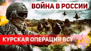 Спецоперация 