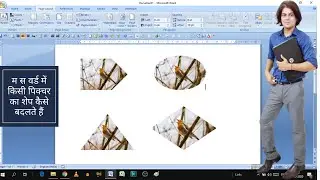 How to change the shape of a picture in word | word insert picture into shape | shape image