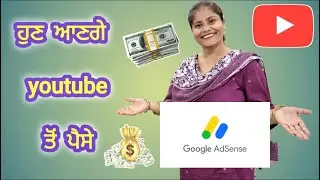 Google Adsense pin aa gya | Vikram sunu |😊😊 #googleadsense