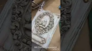 #обжиг #браш #декупаж  #панно  немного закулисья с очного мк  ))