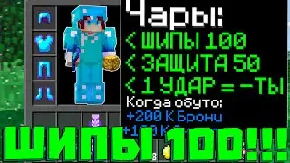 ГРИФЕР ШОУ С ШИПАМИ 100! УБИВАЮ ВСЕХ В МАЙНКРАФТ!