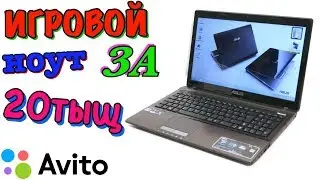 ИГРОВОЙ ноутбук с АВИТО за 20000 руб. MacBook с авито за 25000 руб.