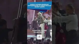 Как выгодно забрать тендер?  