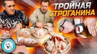 TRIPLE STROGANINA FROM THE NORTHERN SUB-BOAT. Fish stroganina. How to cut frozen fish.