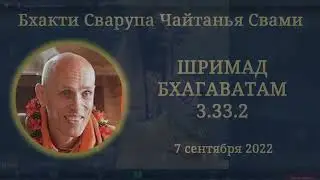 ШБ 3.33.2. 2022 сентябрь 7