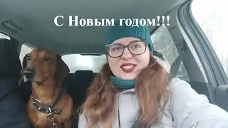 Влог. С Новым 2021 годом! Собираем детям сладкие подарки