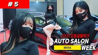 레이싱모델 차혜리 │2021 오토살롱위크 [2021 Auto Salon Week]