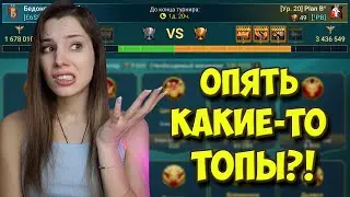 ПОТНЫЙ ЛКВ ПРОТИВ ТОП КЛАНА в Raid: Shadow Legends