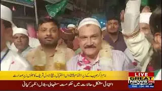 25th Rabiul Awwal Sharif procession organized by Bazim Zikr Habib