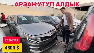 КИА ОПТИМА ~ САТЫЛАТ СРОЧНО \ 0779 268 300 МЫНДАЙ ЧЫКПАЙТ