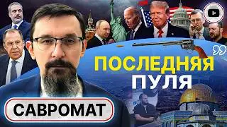 😲 Сделку по Украине СОРВАЛИ: США не устроила цена Китая! Чернышевский: паника после ПРОВАЛА Байдена